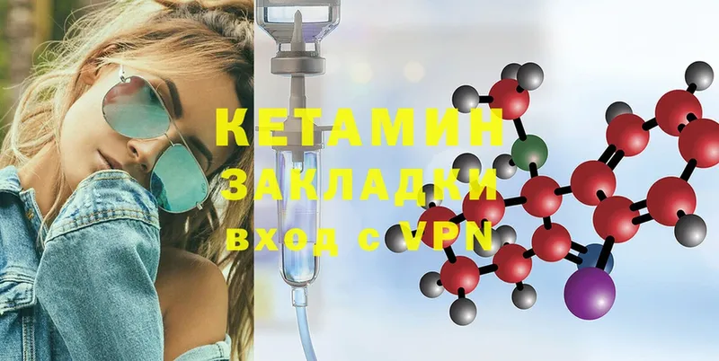 Кетамин ketamine  Сим 